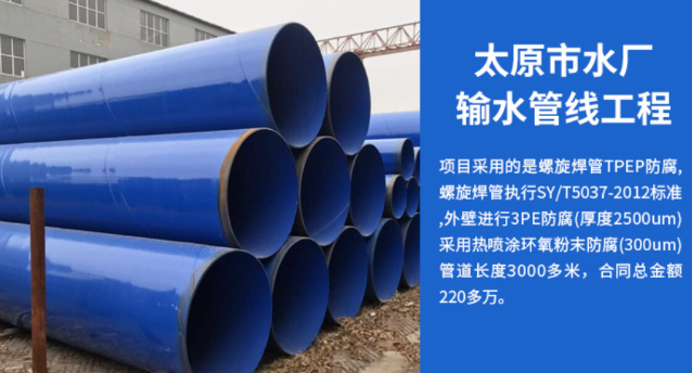 浦北太原市输水管厂工程