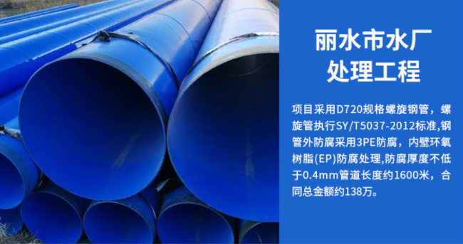 浦北丽水水处理管道工程